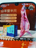 寻滩鲜宁夏滩羊肉半只山羊 10斤 生鲜礼盒羔羊清真食材 源头直发 实拍图