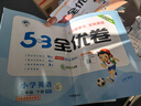 53天天练同步试卷 53全优卷 小学英语 三年级下册 RP 人教PEP版 2025春季（三年级起点）  实拍图