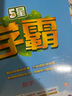 2025 5星学霸二年级下册数学冀教版JJ 经纶五星学霸2下作业本天天练专项训练习册 实拍图