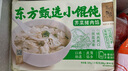 东方甄选小馄饨300g/袋 皮薄馅足速食速冻馄饨半成品方便早餐带调料包 荠菜猪肉4袋 共1200g 实拍图