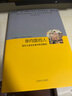 单向度的人——发达工业社会意识形态研究（睿文馆） 实拍图