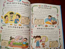 漫画趣味心理学+时间管理启蒙书全套共2册正版图书 儿童趣味百科全书漫画版精装书籍抖音同款时间管理社交力安全保护启蒙书 幼儿园绘本书籍小学生一二三四五六年级必读课外阅读书籍自我保护科普百科启蒙早教 实拍图