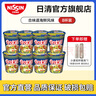 日清（Nissin）日清合味道方便面速食网红泡面桶面零食方便食品 合味道海鲜8杯装 实拍图