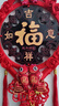 TaTanice中国结挂件木质大号新年装饰客厅摆件福字挂饰乔迁新居吉祥如意 实拍图