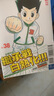 现货 漫画书 猎人38 东立 台版漫画 全职猎人 HUNTERxHUNTER 幽游白书 作者 进口原版书【拓特原版】 港台原版书 实拍图