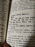 正版  胡希恕伤寒论讲座(中日录音完整版)+胡希恕金匮要略讲座 胡希恕讲述医学全集学苑出版社 中医临床经方经验参考书 扫码送音频 晒单实拍图