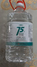 速灭士75度酒精消毒液75%乙醇酒精75消毒免洗手皮肤杀菌喷剂 75度酒精2500ml 实拍图