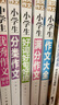小学生作文辅导大全（超级版套装4册 ）优秀+分类+好词好句好段+小升初必备名校尖子生作文大全 小学生通用版黄冈作文辅导大全三四五六年级优秀作文精选3-6年级语文素材积累人教全国通用 实拍图