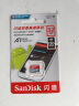 闪迪（SanDisk）32GB TF(MicroSD)内存卡 4K极速金卡A1 V30 U3行车记录仪 运动相机无人机 监控存储卡 读100MB/s 实拍图