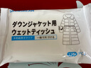 SnowDream日本羽绒服清洁湿巾12片*6包羽绒服清洗剂干洗剂去油渍免水洗神器 实拍图