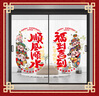 福人福地2026新年装饰窗贴2张静电马年春节门贴玻橱窗场景布置窗花贴纸 实拍图
