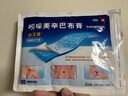 [必艾得]吲哚美辛巴布膏 14cm*10cm*6贴 1盒装 送压敏胶带 实拍图