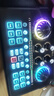 好牧人直播设备全套声卡套装手机唱歌专用k歌神器麦克风抖音网红主播户外唱歌专业录音电容麦话筒电脑 实拍图