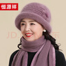 恒源祥帽子女士冬季保暖妈妈中老年人围巾加绒奶奶时尚毛线帽生日礼物 实拍图