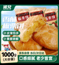 猪兄板栗酥饼1000g绿豆糕饼干蛋糕点心早餐面包零食传统手工板栗饼2斤 实拍图