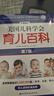 【当当育儿系列】美国儿科学会育儿百科第7版 塔尼娅·奥尔特曼 育儿知识科普百科指南 育儿读物权威品牌育儿百科全书 孕妇备孕怀孕孕期胎教孕妈书籍 【2册】崔玉涛育儿+美国儿科学会育儿百科 实拍图
