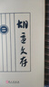 胡适文存（套装全12册 原版足本影印本） 实拍图