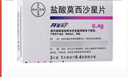 [拜复乐]盐酸莫西沙星片 0.4g*3片 1盒装 原研进口 晒单实拍图
