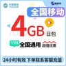 中国移动全国移动10G7天5G7天全国通用7天有效立即到账下单联系客服办理 直充：全国移动10GB7天有效 实拍图