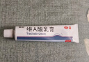 丽芙维a酸乳膏0.025%*22g维A酸软膏可搭维e尿素乳霜祛痘印修复淡化痘印痘坑修复祛痘药膏去斑黑色素鸡皮肤 实拍图