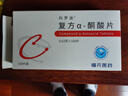 [科罗迪] 复方α-酮酸片0.63g*100片/盒 实拍图