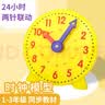 博教（BOJIAO）钟表模型小学生数学一二年级时钟儿童教学学具学习认识时间 黄色24小时两针联动 实拍图