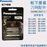 松下（Panasonic）剃须刀替换外刀网ES9173N用于ES-LV53/LV64/LV74/LM51/LM53/LM55/LV90/LV94/LV5C/CV50/CV70 实拍图