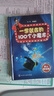 一学就会的100个小魔术：演示解说版(精装、彩色印刷、附同步演示和解说视频) 实拍图