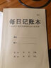 映象狮每日记账本个人明细账记账笔记本工地记账本家庭日常开支记账本 【50张100页】 三本 实拍图