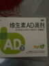 双鲸 50粒新效期维生素ad滴剂一岁以上维生素ad3胶囊型1岁以下婴幼儿 儿童青少年补钙促钙磷吸收 2盒*50粒【一岁以上】 实拍图