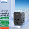飞利浦（PHILIPS）全球通用转换插头 插座转换器 出国旅行留学日韩港澳 欧美澳英标氮化镓65WPD快充笔记本带开关 实拍图
