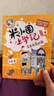 【多仓速发+系列自选】米小圈上学记系列全套 一二年级注音拼音版/三四年级非注音版北猫漫画书 小学生漫画书课外书籍一二三四年级课外阅读儿童文学 米小圈上学记 第一二三四年级 全套16册 实拍图