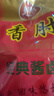 恒慧酱卤熟食香肘245克无骨猪肘子卤味方便菜即食下酒菜 实拍图