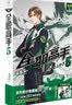 全职高手小说5典藏版 毁人不倦 蝴蝶蓝猫树绘网游青春动漫画电竞书籍叶修 实拍图