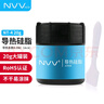 NVV NT-4导热硅脂 cpu散热硅脂导热膏手机芯片台式机笔记本显卡散热硅胶 导热系数4.0W/20g大容量 实拍图