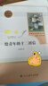 给青年的十二封信 人教版名著阅读课程化丛书 初中语文教科书配套书目 八年级下册 实拍图