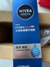 妮维雅（NIVEA）男士补水保湿水活畅透精华啫喱150ml 秋冬干皮保湿乳液护肤品 实拍图