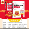 2026王朝霞阅读训练100篇超详解小学语文阅读训练数学思维训练英语阅读训练一二三四五六年级答案超详解阅读理解专项训练强化基础123456年级小升初阅读答题解题技巧小学毕业升学重点中学 【四年级】语文 实拍图