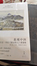 重现中洲：艾伦·李的《霍比特人》素描集（《纸上中洲》姐妹篇，文学插画大师、奥斯卡得主艾伦设定集） 实拍图