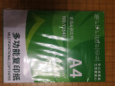 A4纸打印纸 70g/80g复印纸 多功能双面办公用纸草稿纸白纸学生作业用草稿本空白纸用品 【实惠装】A4-70g-500张 实拍图