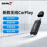 Carlinkit车连易车连易苹果CarPlay有线转无线适用奥迪奔驰大众智能车机互联盒子 实拍图
