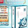 新绿天章(TANGO)国风绿韵a4纸打印纸 办公白纸双面打印草稿a4纸整箱单包70g500页 【国韵款】绿韵/70g/500页/包 实拍图