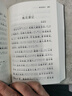 2025全新升级 注音精解古文观止 译注全译全注注释文白对照精装皮质学生成人通用拼音注音青少年古文言文国学经典 新华出版社 实拍图
