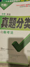2025万唯中考真题分类试卷全国版语文数学英语物理化学道法历史生物地理真题分类卷初二初三试题精选研究八年级九年级专项训练全国中考真题汇编万唯中考官方旗舰店 真题分类卷 历史 实拍图