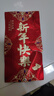 收米新年红包2026新款创意马年春节复古大吉大利压岁红包袋过年利是封 【新年快樂】-酒红款 一个装-千元款【平放2000元】 实拍图
