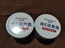 倾龄 维e尿素霜护肤霜全身润肤皮肤防干燥维e乳软膏凡士林维生素e乳膏 维E尿素霜1盒（体验装） 实拍图