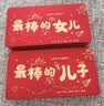 法拉蒙最棒的儿子金榜题名折叠生日红包利是封十八岁成人礼中高考升学包 实拍图