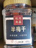 松川良品 半梅干 蜜饯果干休闲零食品铺子边梅子话梅韩乌西果脯 1斤 罐装 实拍图