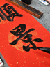 六品堂 春节对联纸加厚万年红宣纸手写空白春联纸自写洒金红纸四尺四开五言七言2025年蛇年对联专用纸 龙凤呈祥 5副七言115*23cm 实拍图