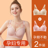 霞婷（xiating）【2件装】哺乳文胸孕妇内衣怀孕期文胸罩女舒适聚拢大码薄款喂奶 21-06豆沙+肤色（五排三扣） 36/80B 实拍图